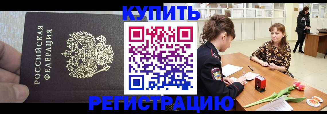 прописка поиск в Кусе